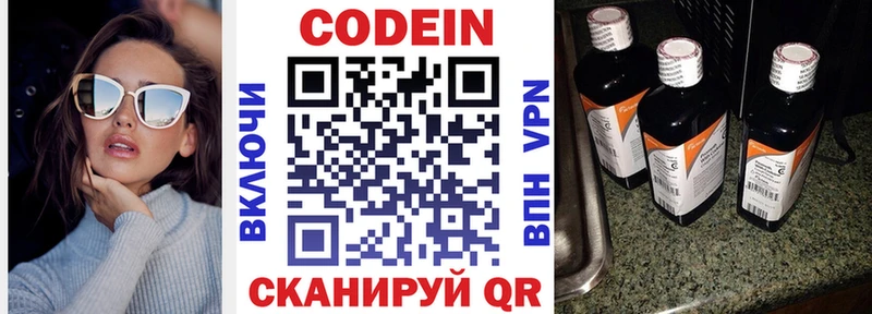 Кодеиновый сироп Lean напиток Lean (лин) Заринск