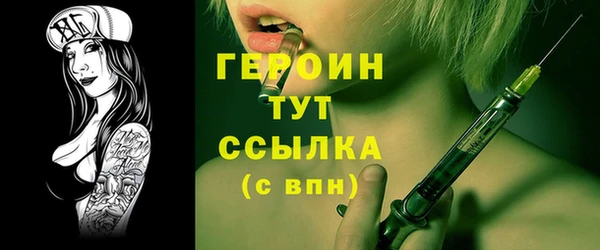 героин Балахна